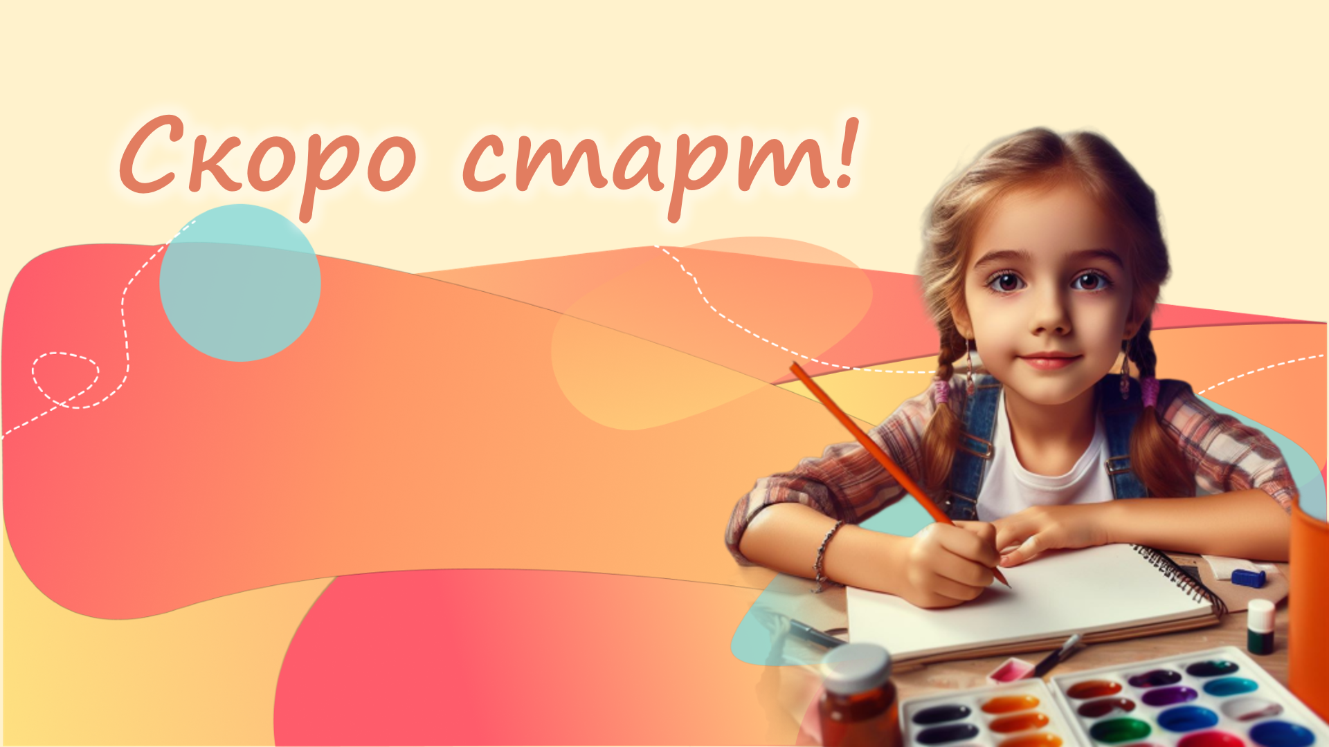 Приглашаем в кружок "Знайград" в новом учебном году! 